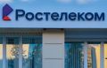 Ростелеком указывает на снижение процентных расходов: как новые условия влияют на компанию?