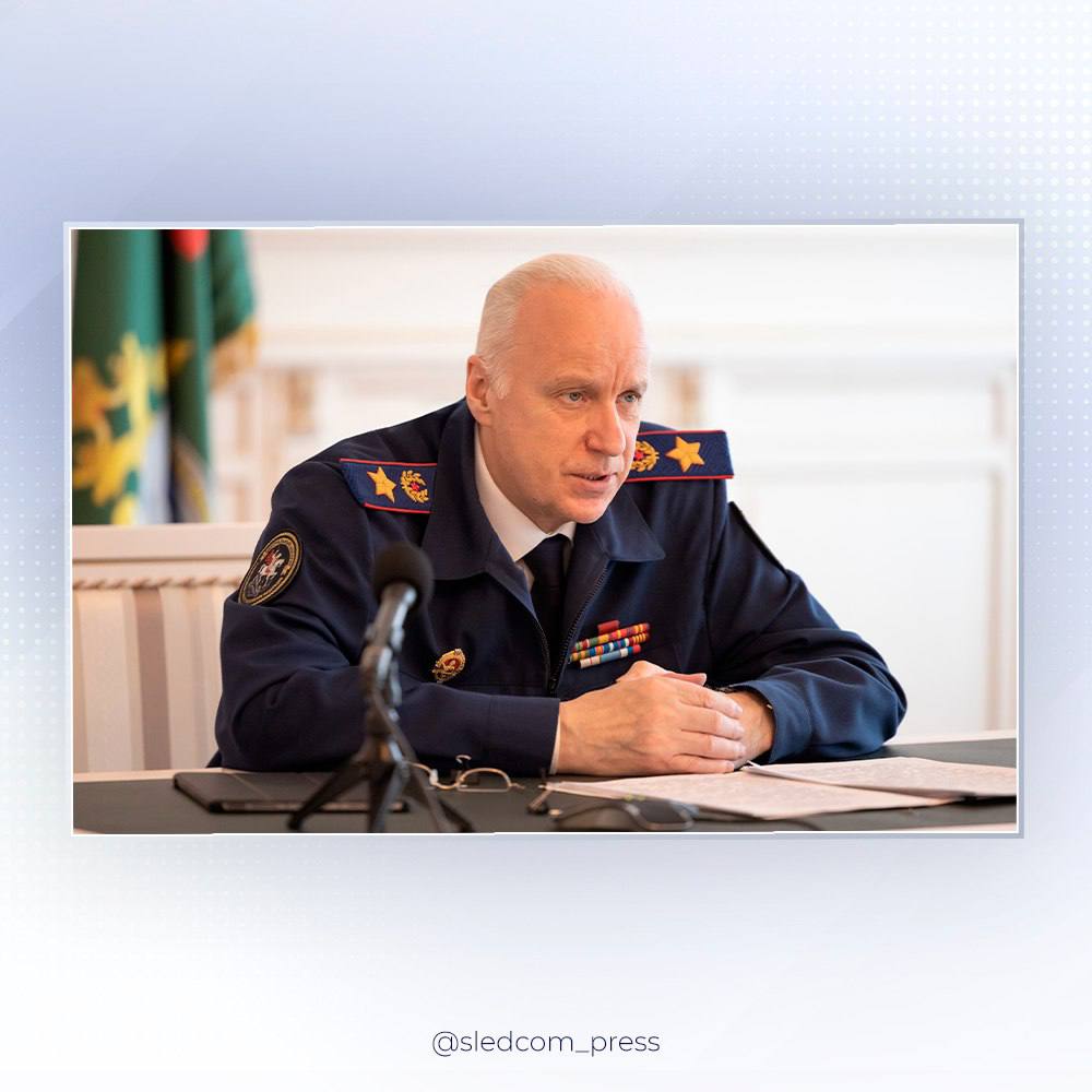 В СК России состоялось оперативное совещание по вопросам исполнения поручений главы ведомства по социально значимым направлениям