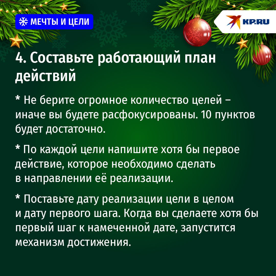 Как правильно мечтать, чтобы все сбывалось: 5 советов психолога Как правильно мечтать, чтобы все сбывалось: 5 советов психолога