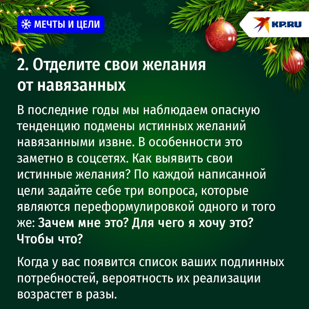 Как правильно мечтать, чтобы все сбывалось: 5 советов психолога Как правильно мечтать, чтобы все сбывалось: 5 советов психолога