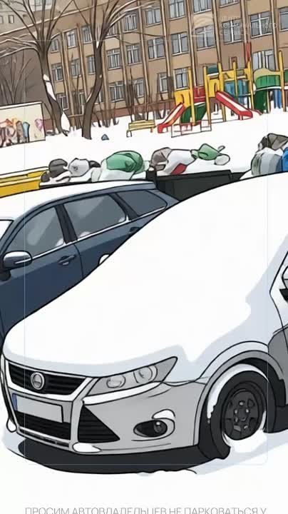 Прежде чем сесть за праздничный стол, вспомните, а не припарковали ли вы автомобиль у контейнерной площадки?