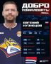 Евгений Кузнецов попал в списки отказников ХК «Металлург»