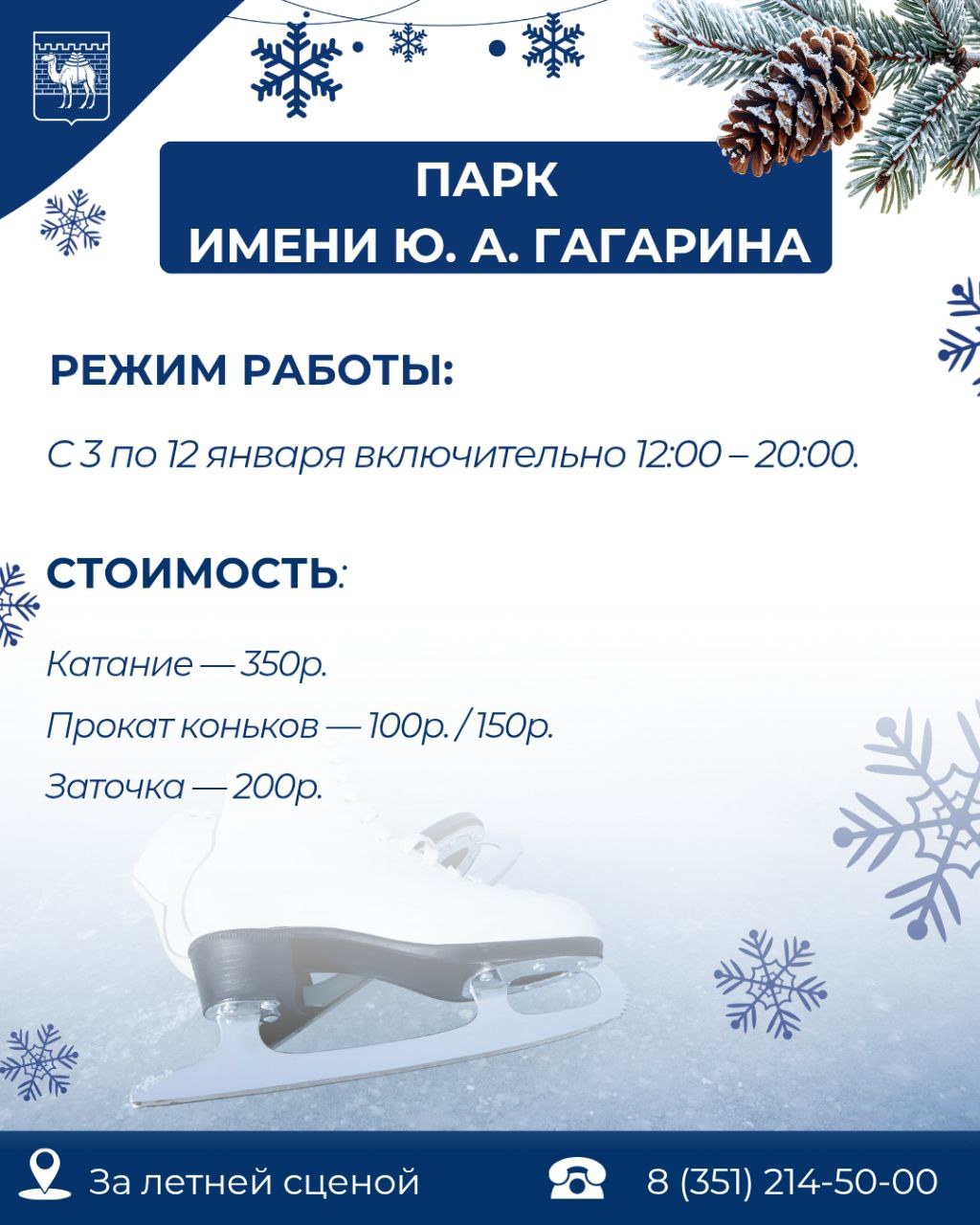 Куда идти за новогодним настроением? Куда идти за новогодним настроением?