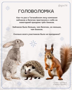 #снежныезадачки. Продолжаем нашу новогоднюю арифметику