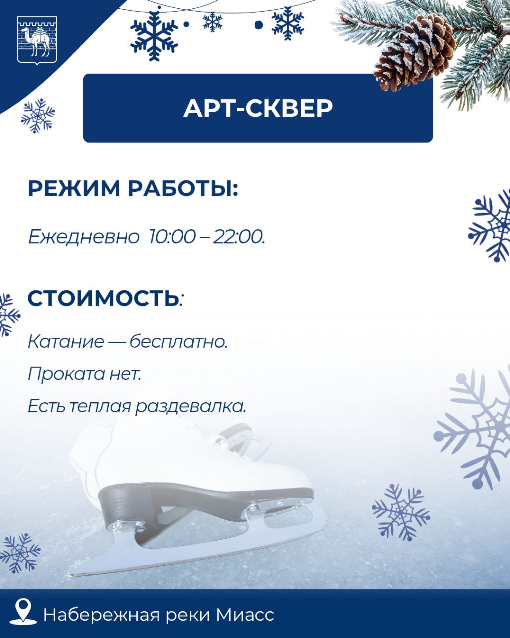 Куда идти за новогодним настроением? Куда идти за новогодним настроением?