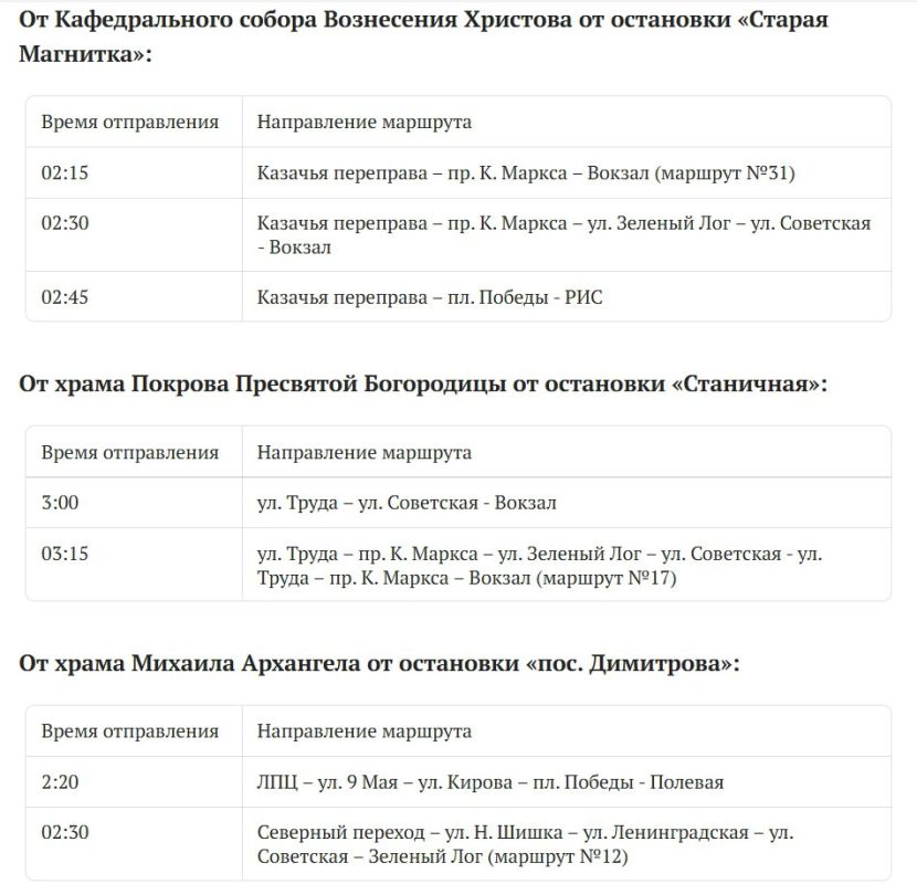 В ночь на Рождество Христово с 6 на 7 января будут организованы дополнительные трамвайные маршруты