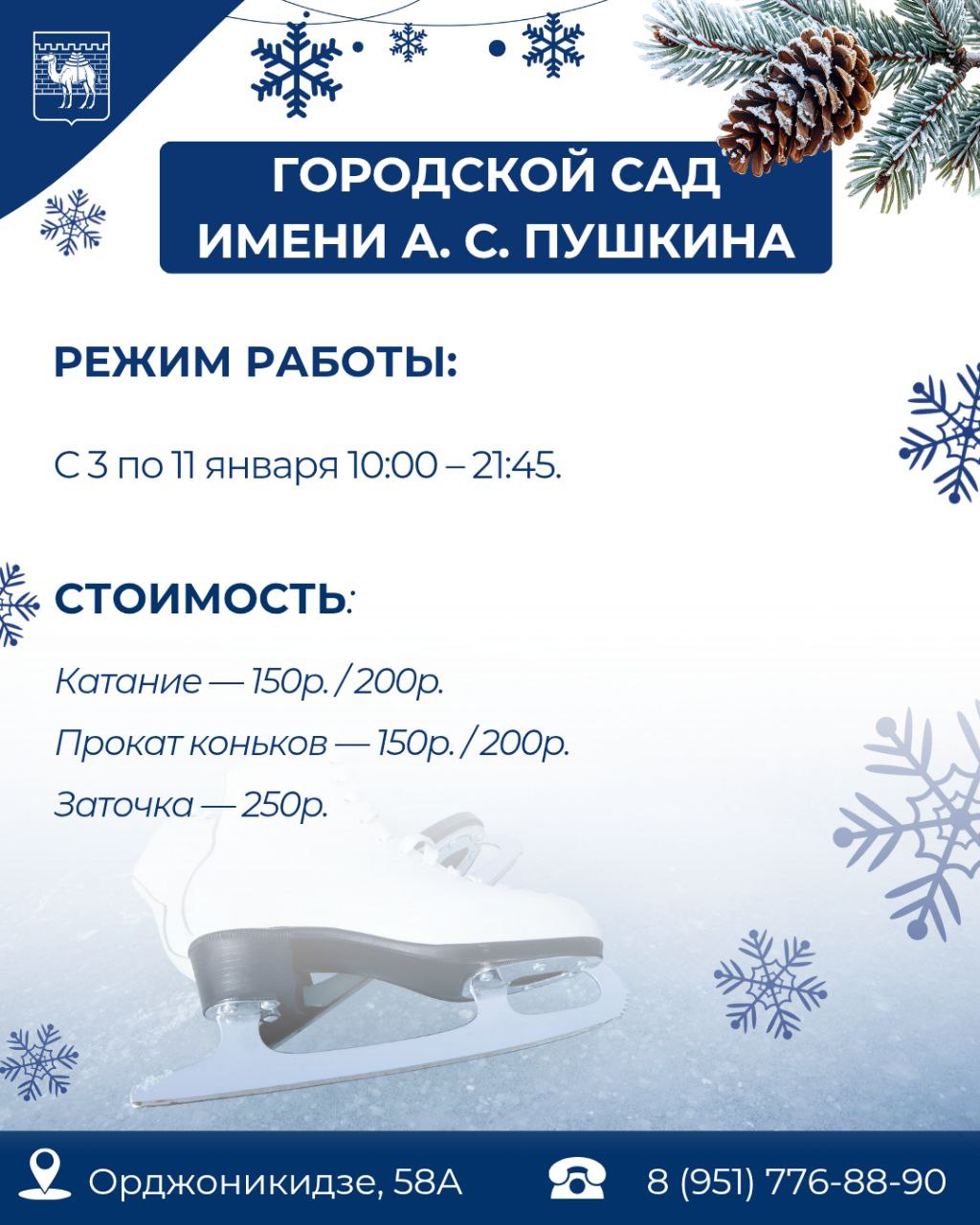 Куда идти за новогодним настроением?