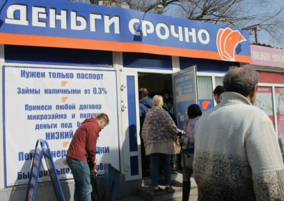 Половина заемщиков МФО использует кредиты на нужды первой необходимости