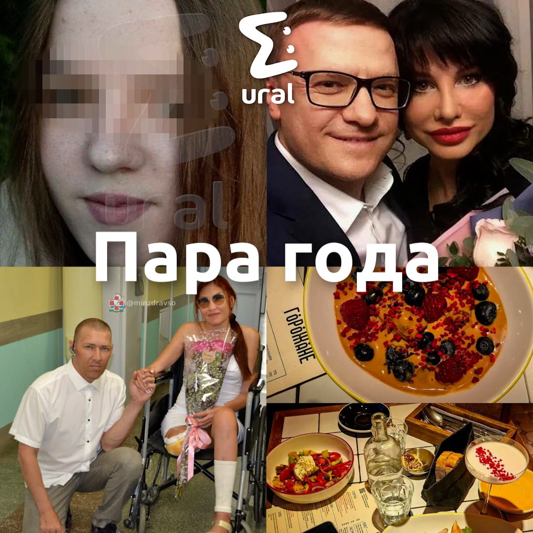 И финальная номинация — "Пара года"