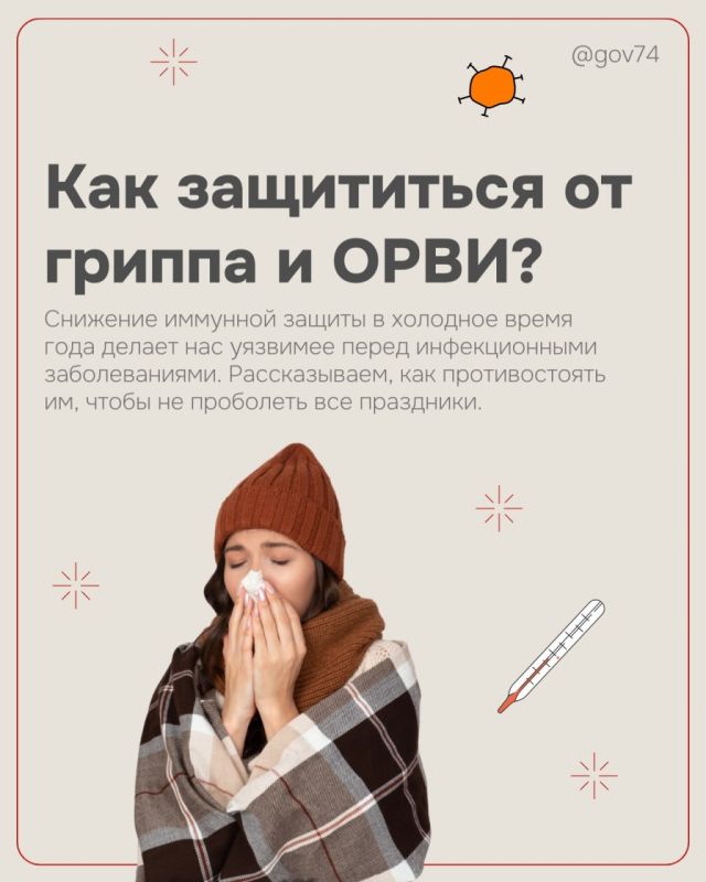 Пожалуй, одно из самых главных пожеланий как в новогодние, так и в любые другие праздники - оставаться здоровыми!