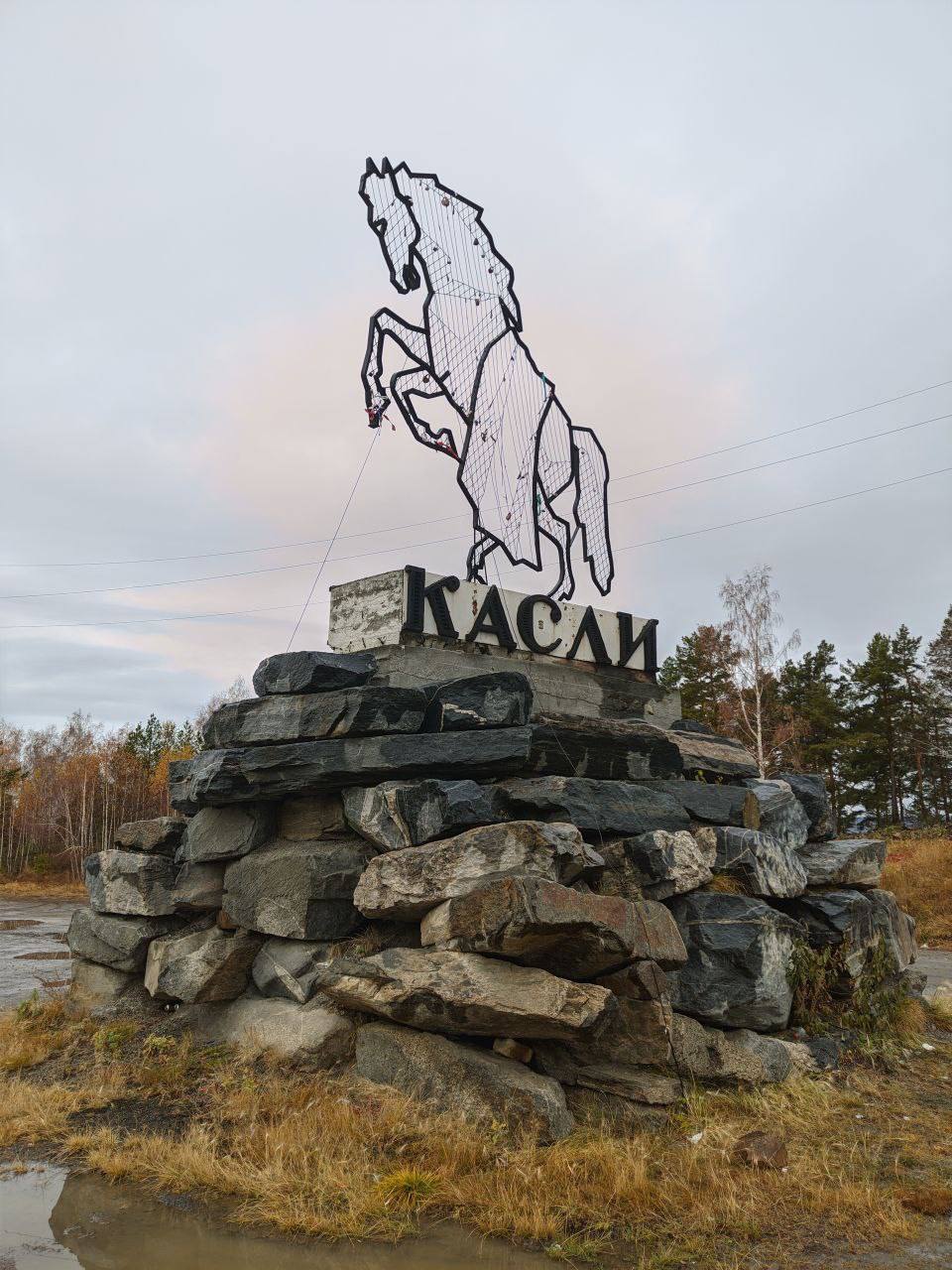 На въезде в Касли установят скульптуру коня высотой 3,5 метра На въезде в Касли установят скульптуру коня высотой 3,5 метра