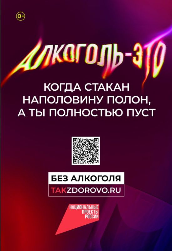 Алкоголь дарит иллюзию уверенности в себе, но забирает здоровье, уважение окружающих и способность радоваться без допинга