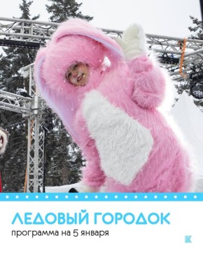 Ледовый городок «Челябинск, с юбилеем!»