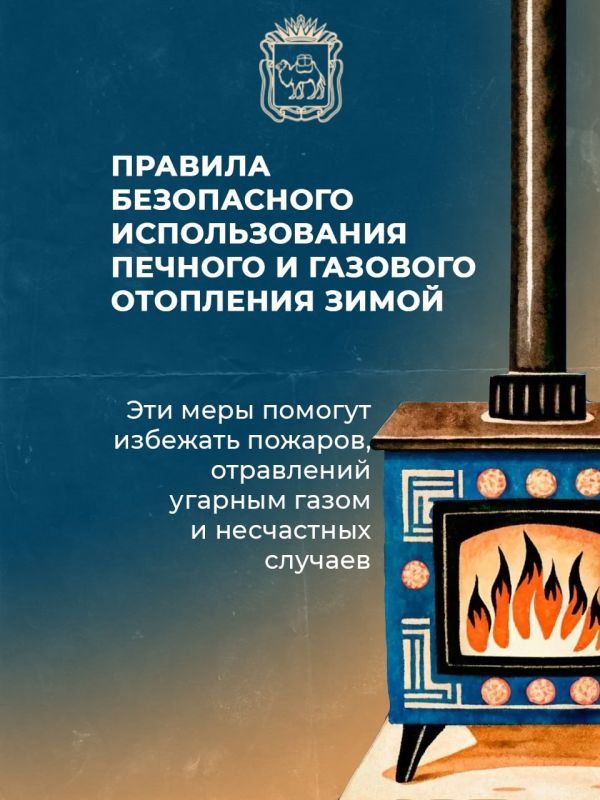 Газовое и печное отопление - источник тепла и комфорта в доме