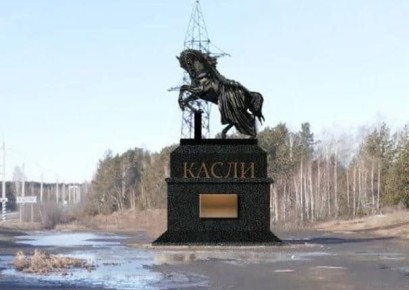 На въезде в Касли установят скульптуру коня высотой 3,5 метра