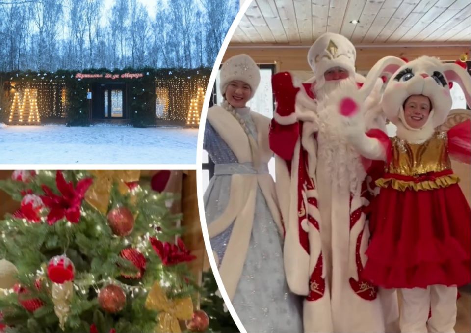 В челябинском парке «Металлург» имени Тищенко на этой неделе продолжает работу Приемная Деда Мороза и Снегурочки