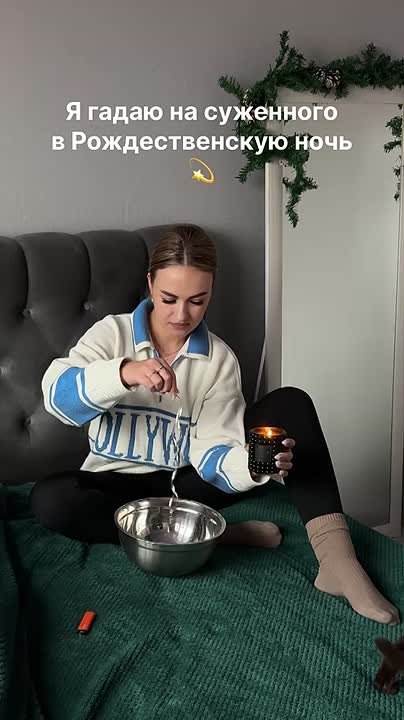 Бросаемся валенками, плавим свечи и пытаем прохожих