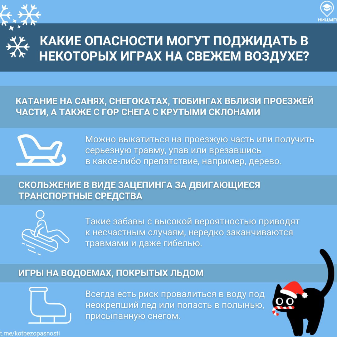 Каникулы — время отдыха, но не время опасных приключений! Каникулы — время отдыха, но не время опасных приключений!