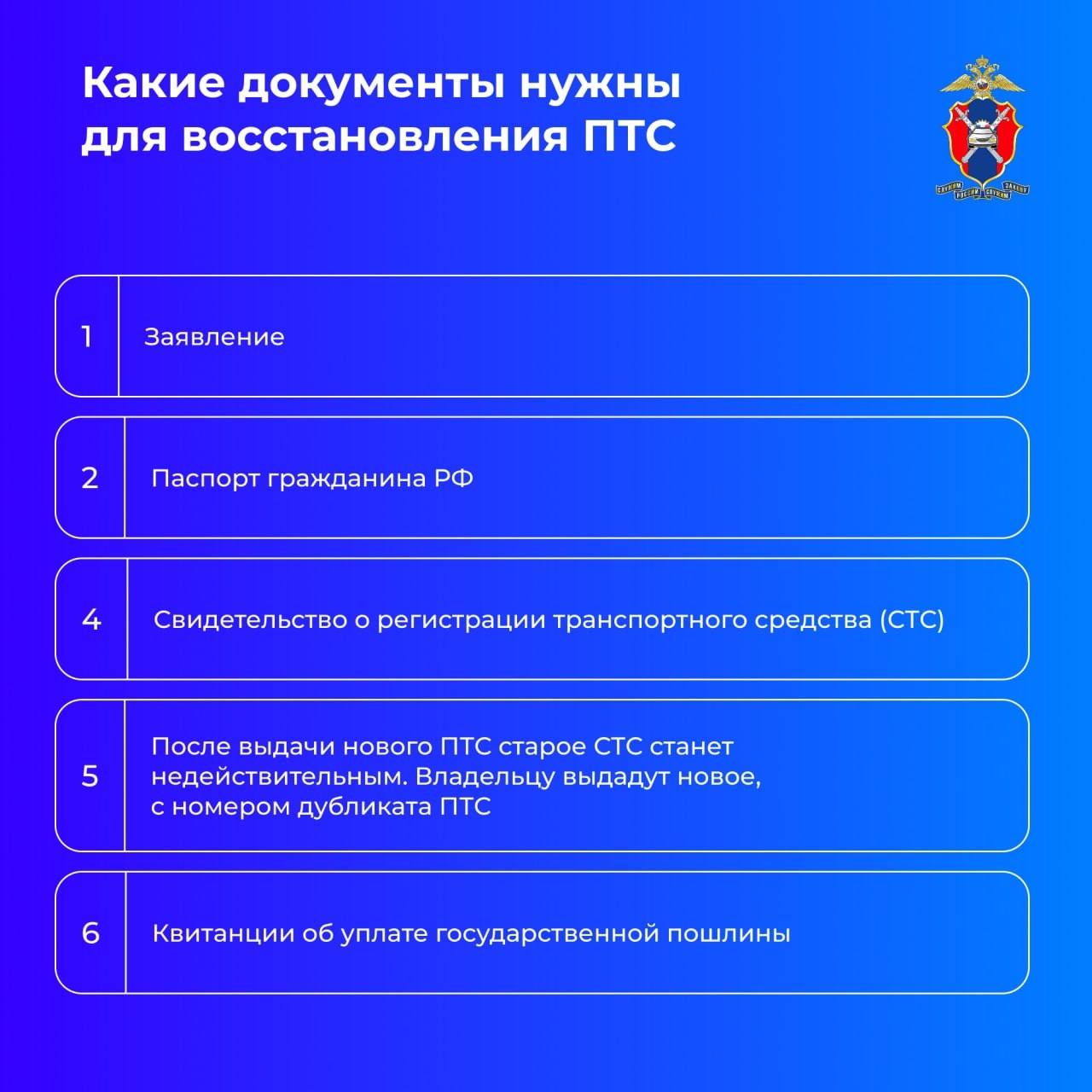 Как восстановить паспорт транспортного средства Как восстановить паспорт транспортного средства