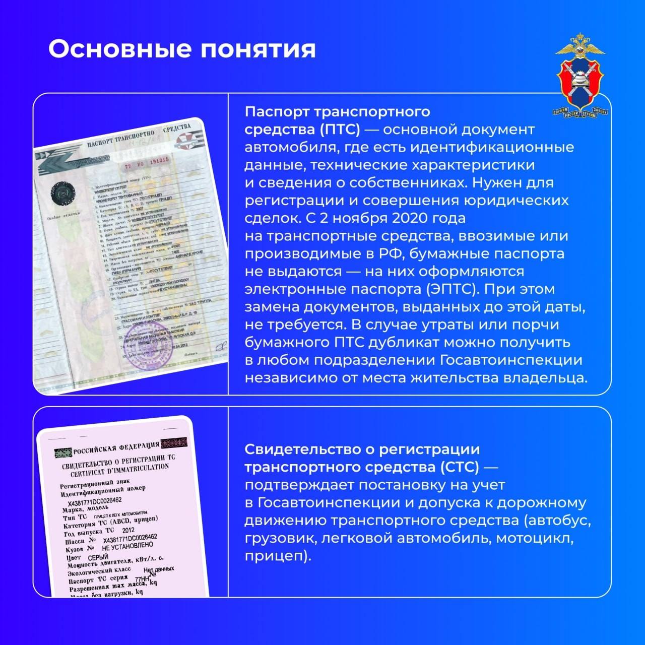 Как восстановить паспорт транспортного средства Как восстановить паспорт транспортного средства