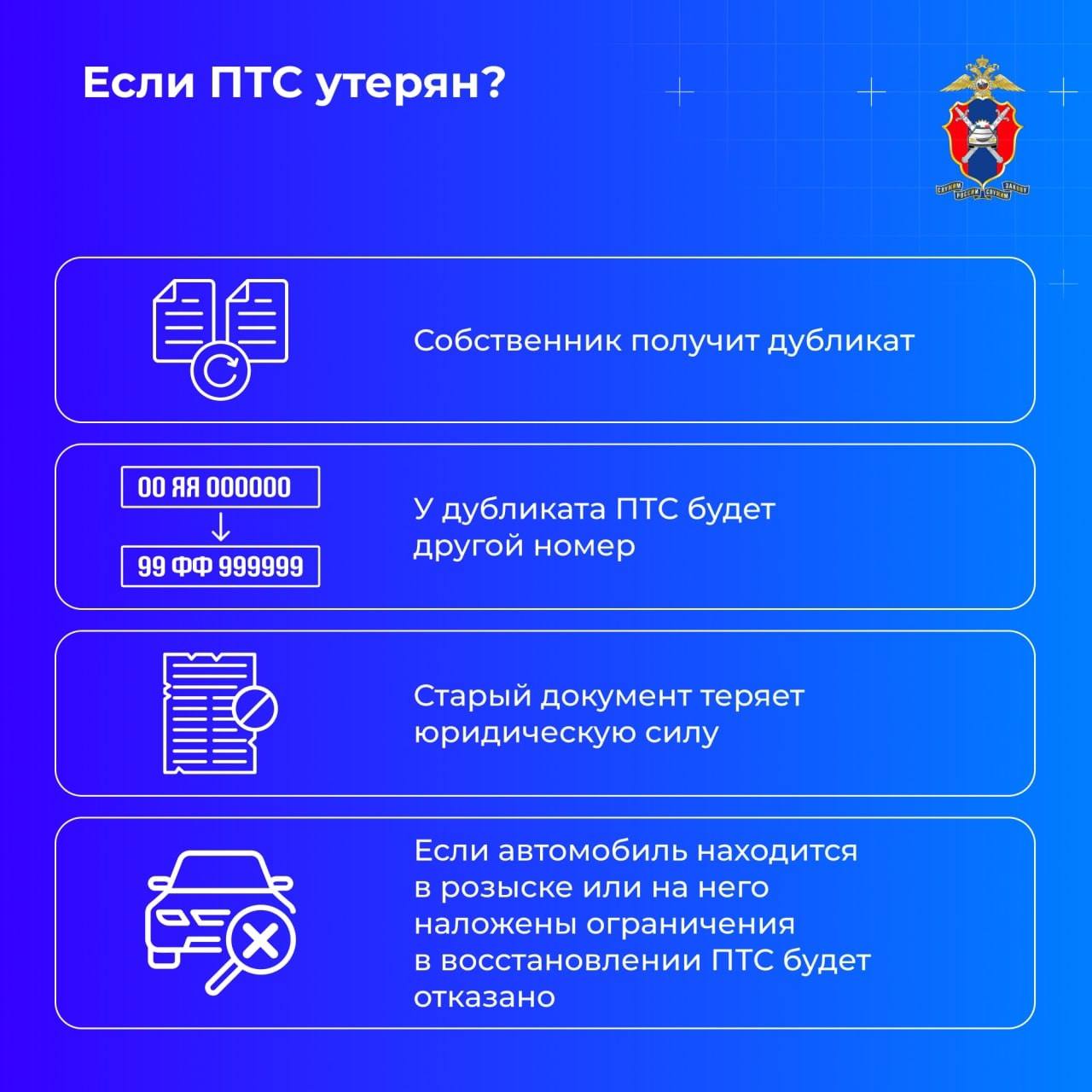 Как восстановить паспорт транспортного средства Как восстановить паспорт транспортного средства