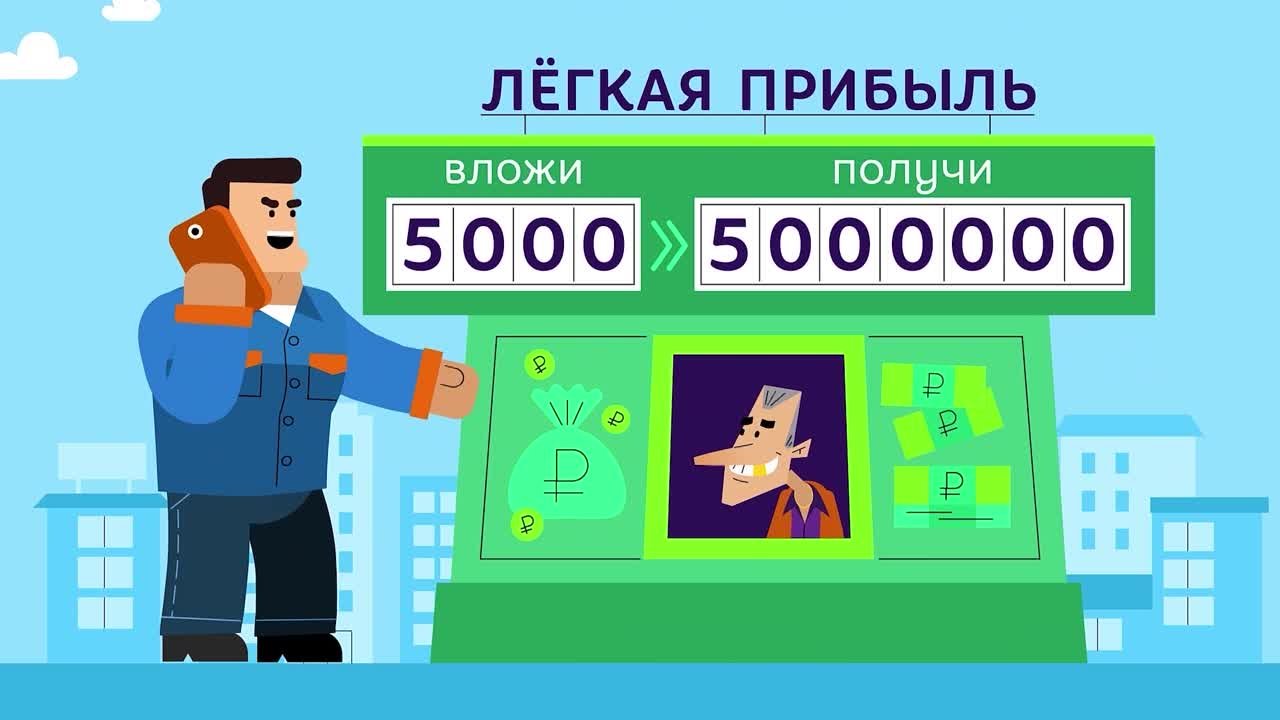 Жительница Коркино перевела мошенникам более миллиона рублей, поверив в «выгодные» инвестиции