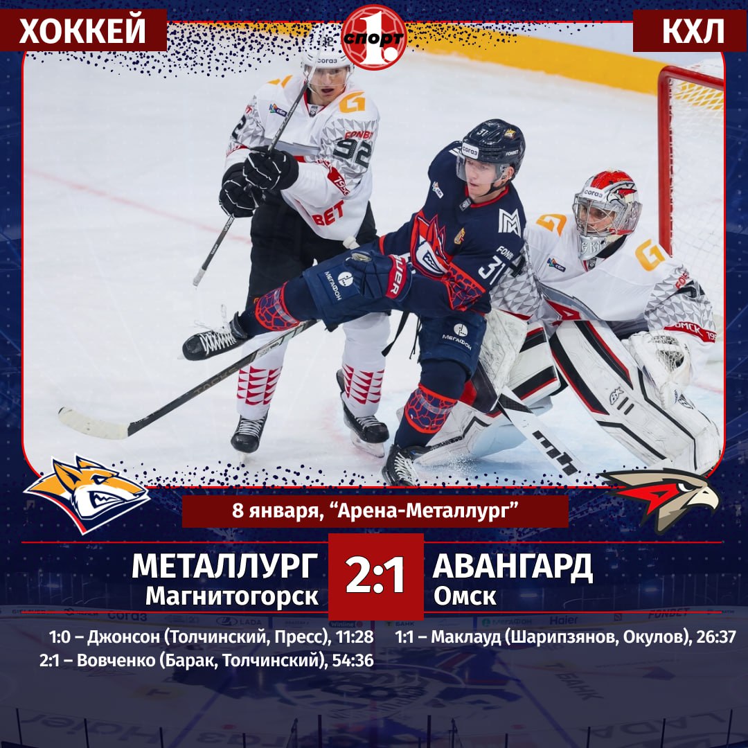 Хоккейный клуб «Металлург» выиграл битву лучших команд Востока в чемпионате КХЛ!