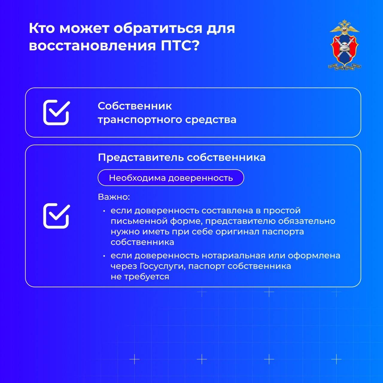 Как восстановить паспорт транспортного средства Как восстановить паспорт транспортного средства