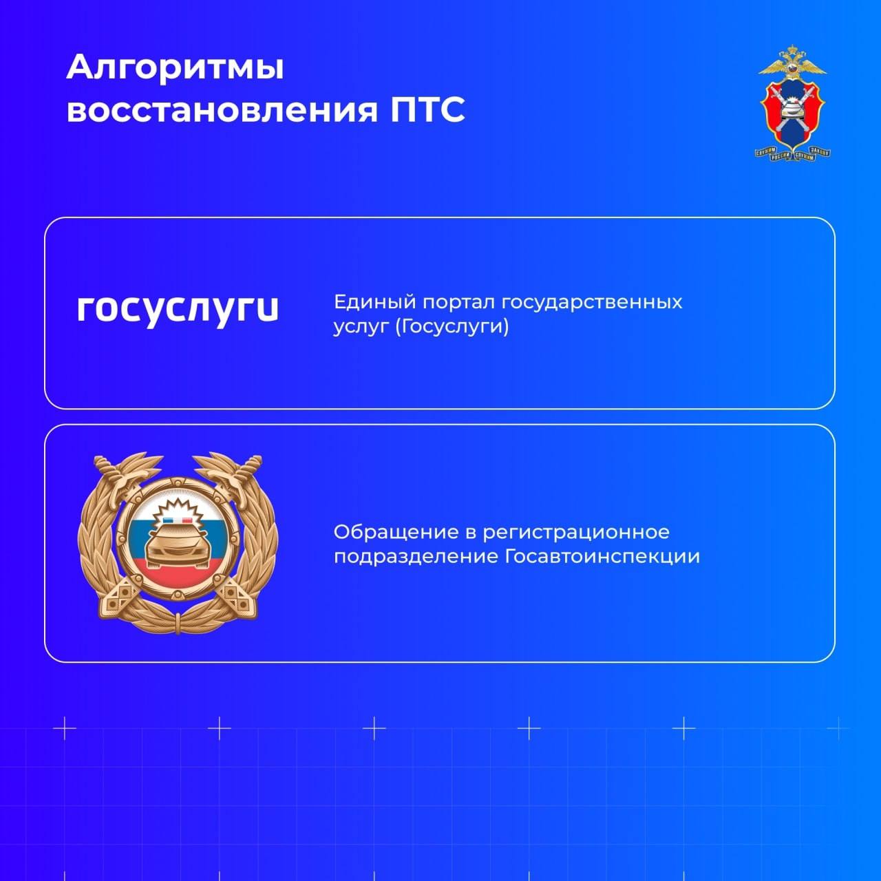 Как восстановить паспорт транспортного средства Как восстановить паспорт транспортного средства