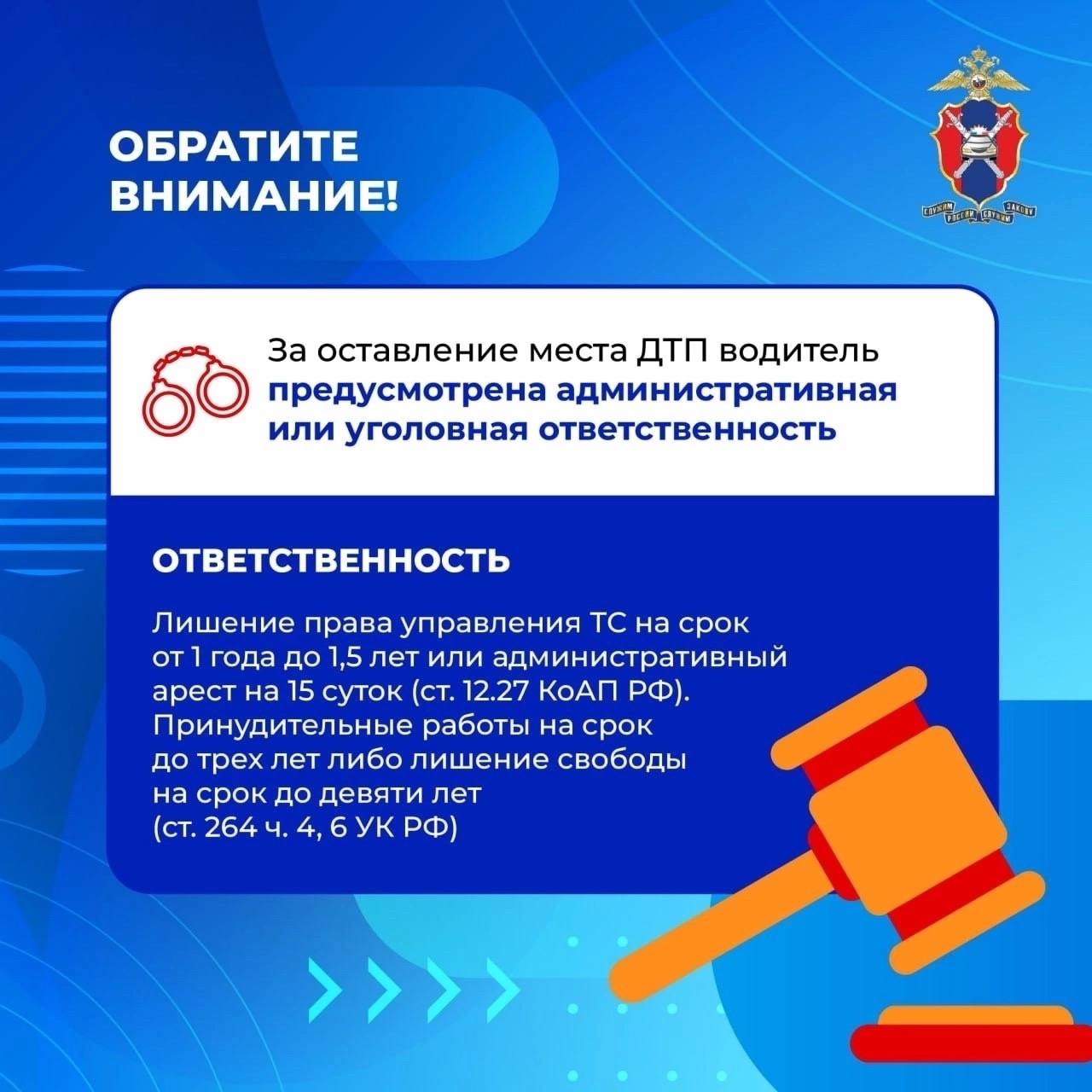 Что должен знать автомобилист, попавший в ДТП? Что должен знать автомобилист, попавший в ДТП?