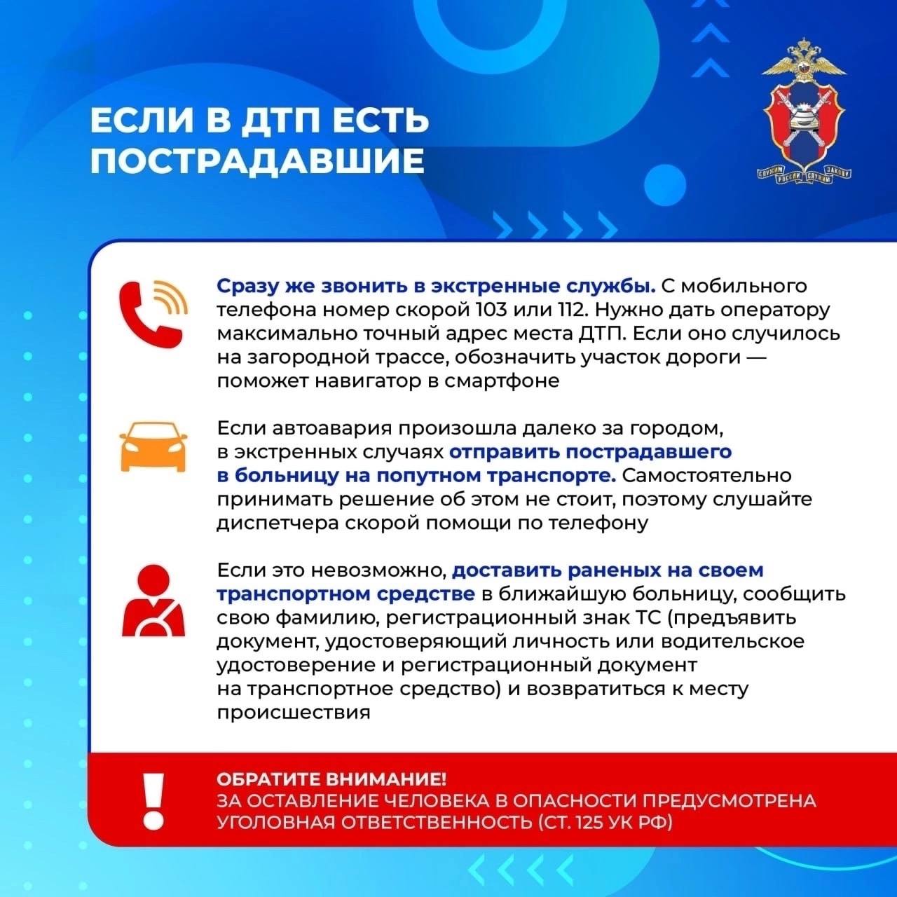 Что должен знать автомобилист, попавший в ДТП? Что должен знать автомобилист, попавший в ДТП?