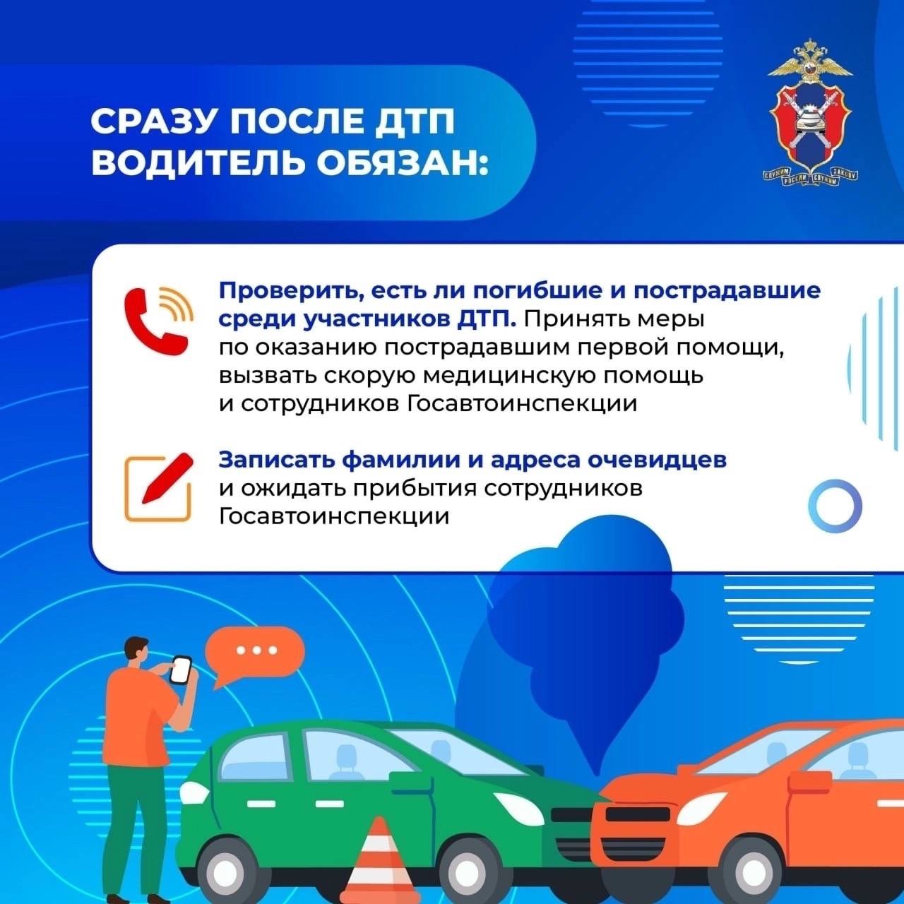 Что должен знать автомобилист, попавший в ДТП? Что должен знать автомобилист, попавший в ДТП?