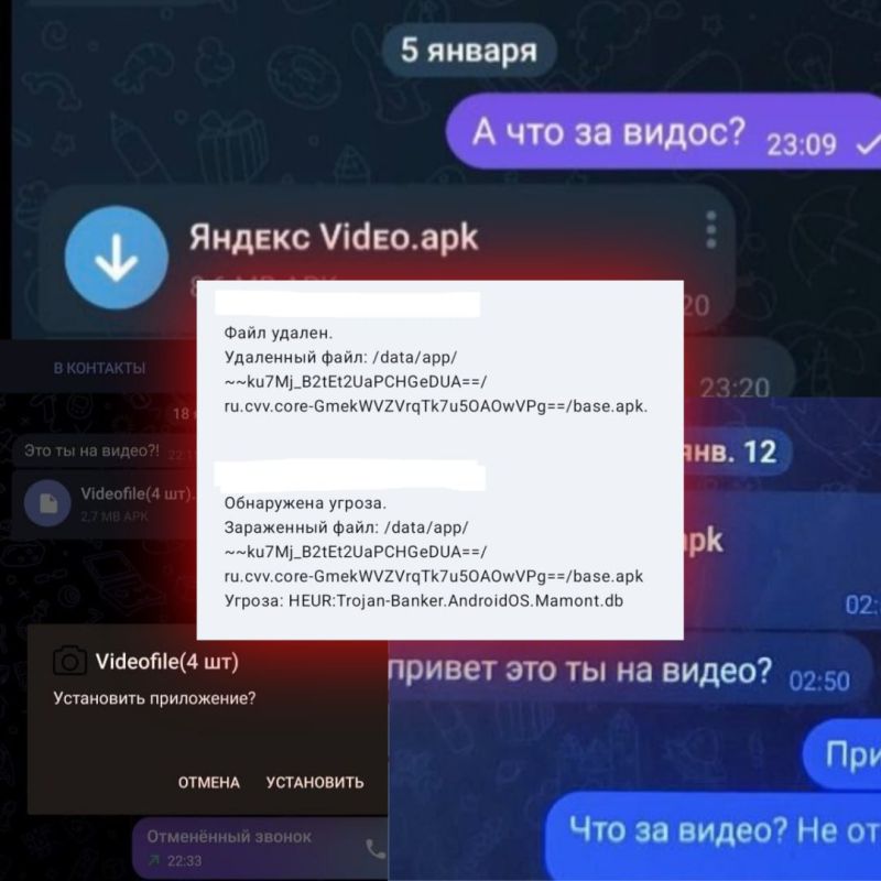 Житель Озерска лишился денег, открыв поддельное «видео» от «знакомого» в мессенджере