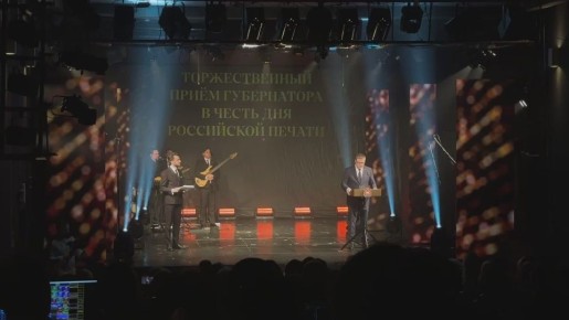 Губернатор Алексей Текслер проводит приём журналистов Челябинской области в честь Дня российской печати