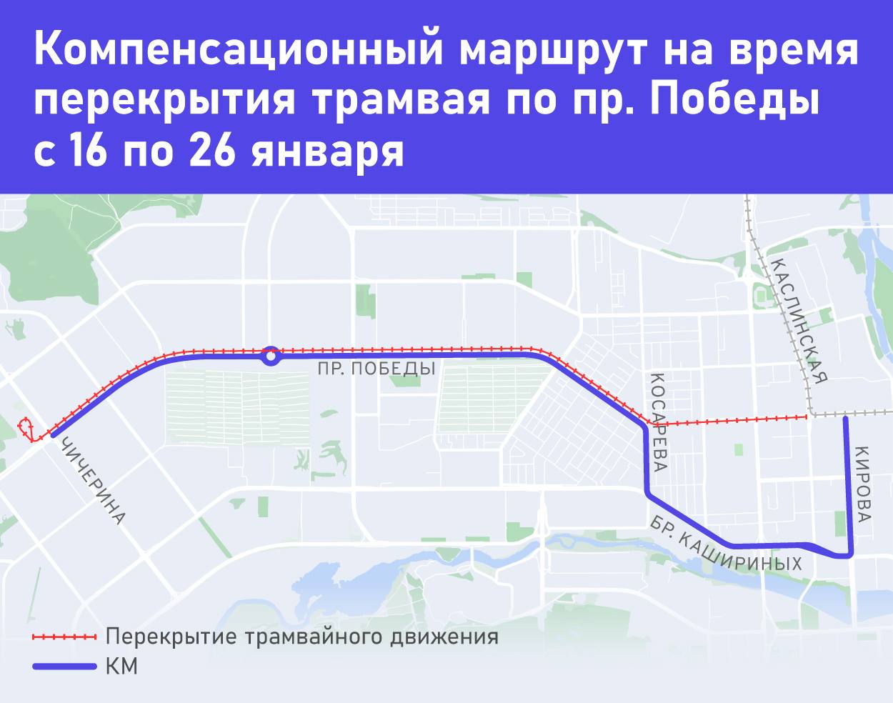 В Челябинске перекроют движение трамваев из-за стройки метротрама