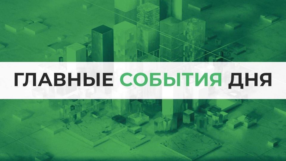 Итоги 15 января. Чем запомнился морозный четверг: