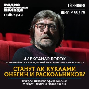 Когда новогодние праздники завершились, но душа просит ярких впечатлений и сказки - самое время пойти в театр