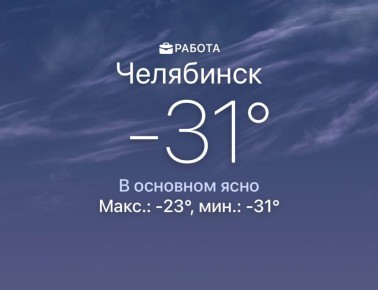 � ���������� -31 ������. �� �������� ������ �����!