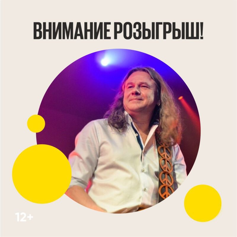 Дарим билеты на юбилейный концерт группы «Чиж & Co» в Челябинске!