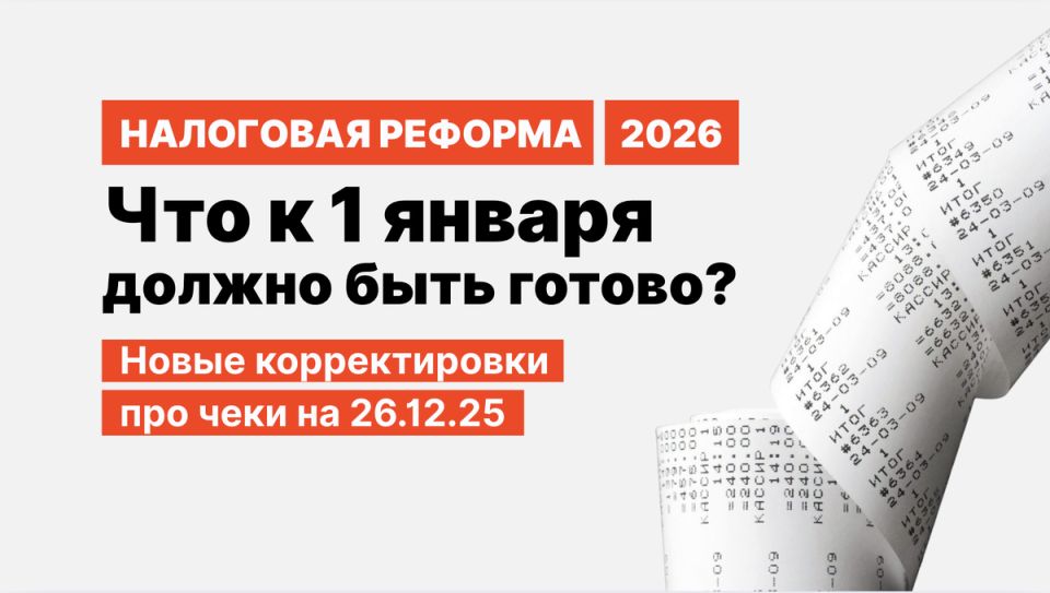 НДС поднимается до 22%: что нужно знать бизнесу в 2026 году?
