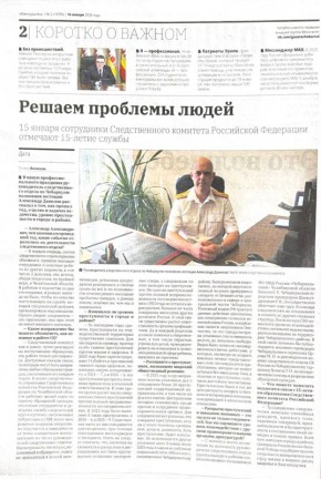 "������ �������� �����". ���������� ������������ �� ������� � ������ "����������" ������ �2 (13795) �� 16 ������ 2026 ���� � �������� ������������ ������������� ������ �� ������ ��������� ������������� ��� �����������...