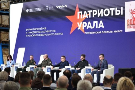 Южноуральцы вошли в пятёрку лидеров по подаче заявок на форум «Патриоты Урала»