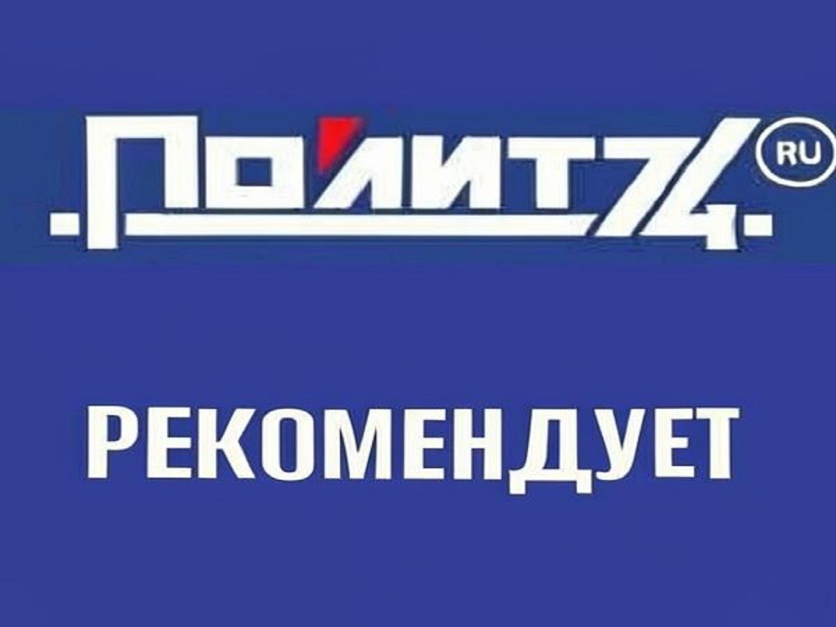 Агентство Полит74 запускает серию политологических проектов