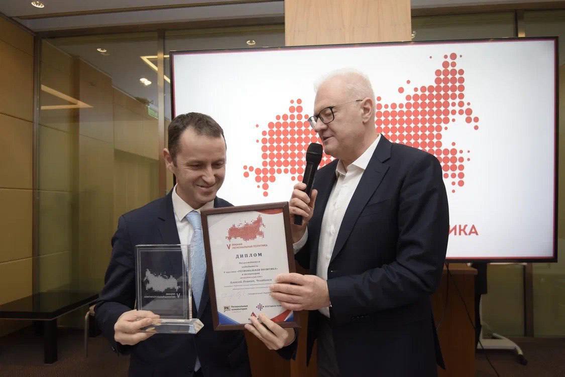 Челябинск стал победителем V премии «Региональная политика» благодаря использованию искусственного интеллекта Челябинск стал победителем V премии «Региональная политика» благодаря использованию искусственного интеллекта