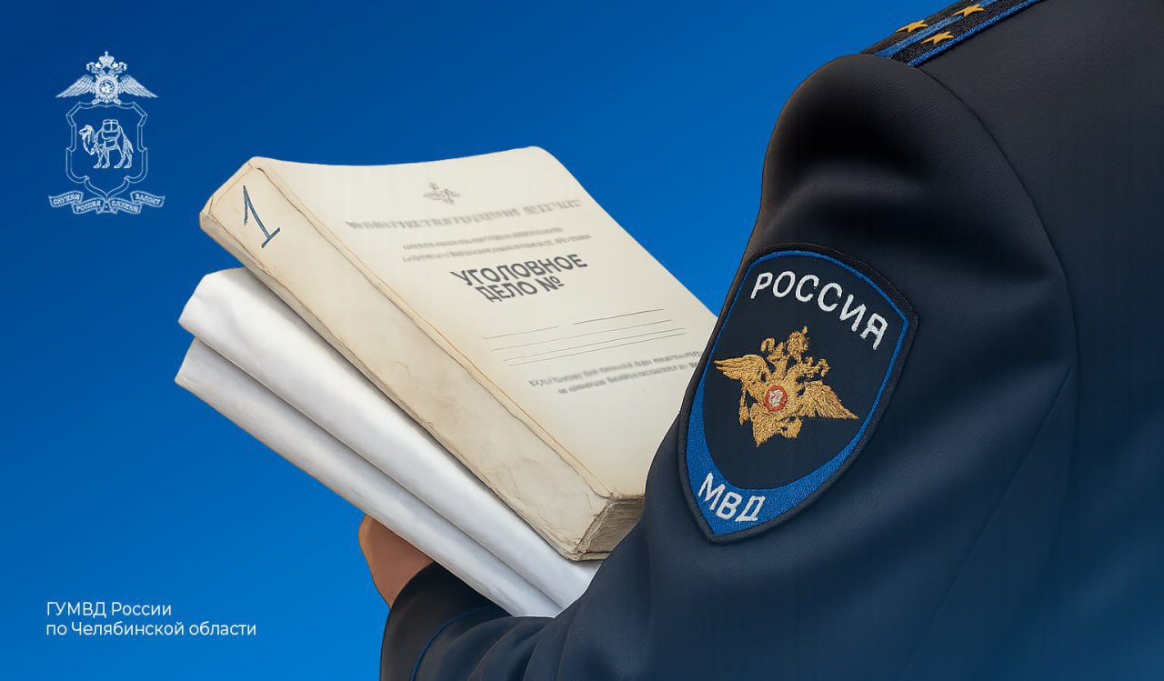 В Магнитогорске перед судом предстанет менеджер одной из туристических фирм, обвиняемая в мошенничестве на сумму более 10 миллионов рублей