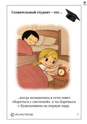 С Днем российского студенчества!