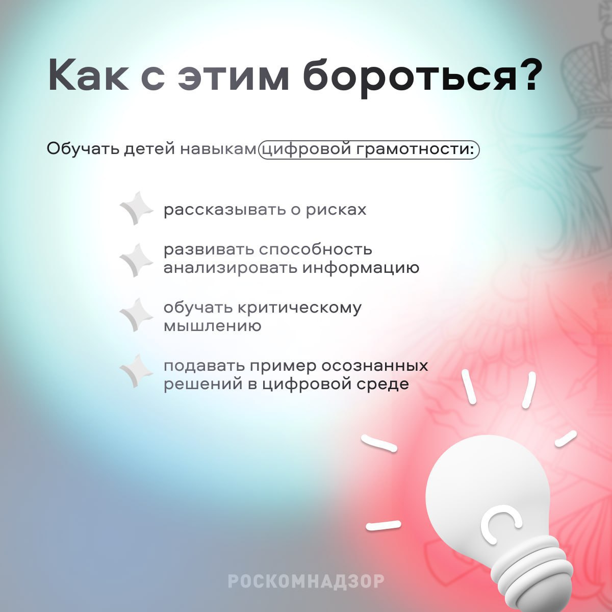 Полицейские Челябинской области предупреждают об участившихся случаях вовлечения несовершеннолетних в мошеннические схемы Полицейские Челябинской области предупреждают об участившихся случаях вовлечения несовершеннолетних в мошеннические схемы