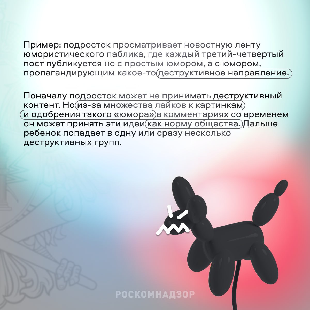 Полицейские Челябинской области предупреждают об участившихся случаях вовлечения несовершеннолетних в мошеннические схемы Полицейские Челябинской области предупреждают об участившихся случаях вовлечения несовершеннолетних в мошеннические схемы