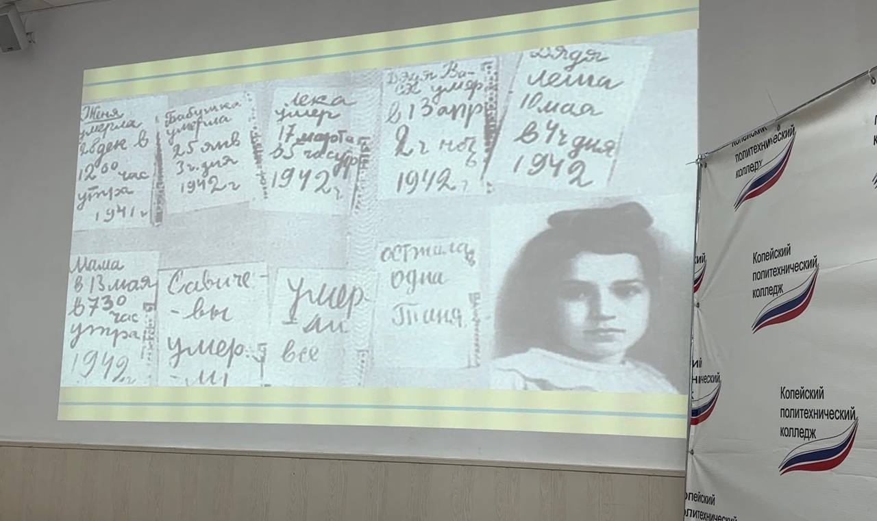 В Копейске прошел урок мужества «Блокадный хлеб»