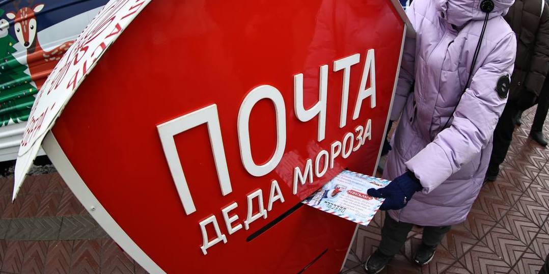 Южноуральцы отправили Деду Морозу почти 9 тысяч писем